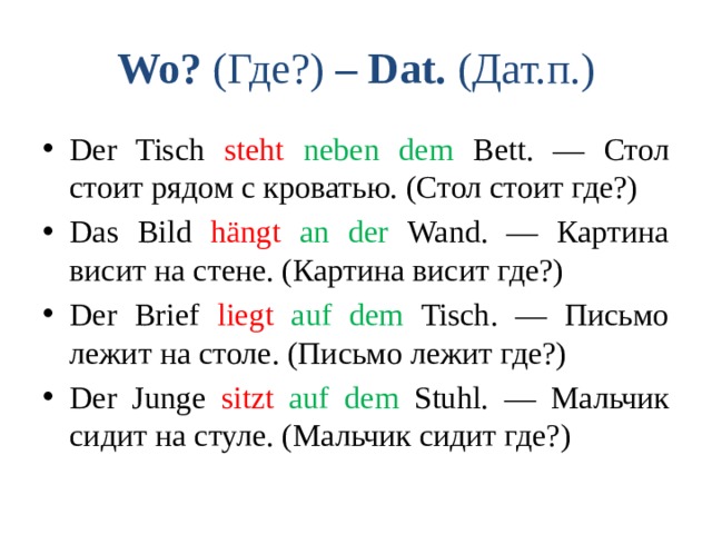 На столе лежит стоит сидит