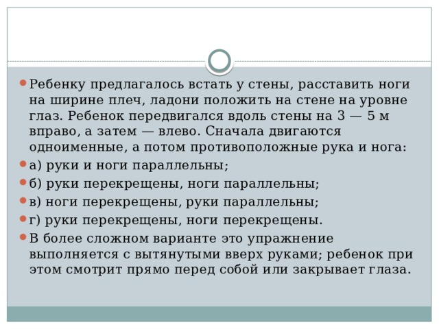 Расставить 10 стульев вдоль стены так