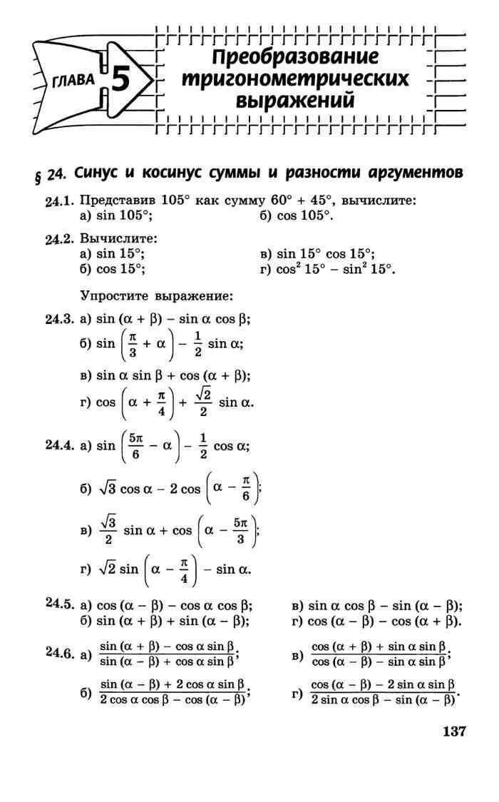 Задания для выполнения самостоятельной работы по теме 