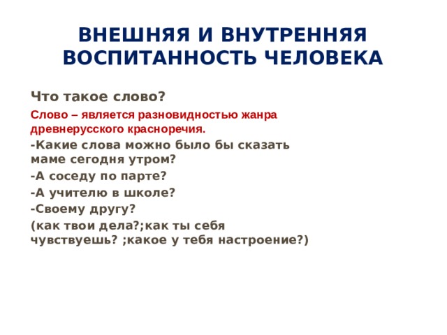 Какие слова словосочетаниями не являются вспомнить отдых наступила весна среди деревьев телефон папы