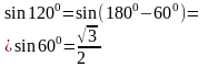 Sin 120 равен