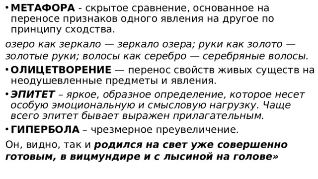 Скрытое сравнение