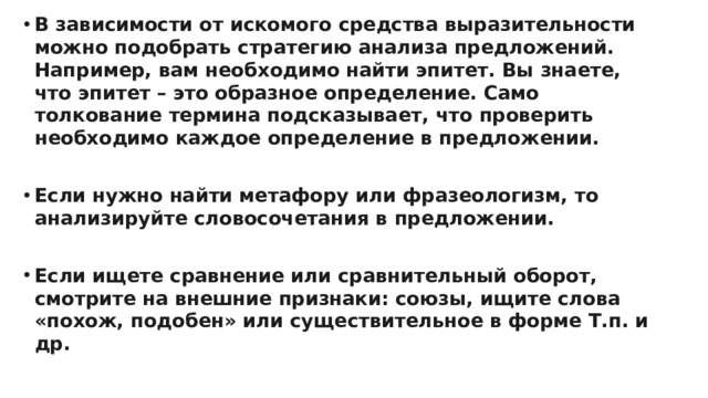 В каком предложении определение является эпитетом зал освещали хрустальные люстры