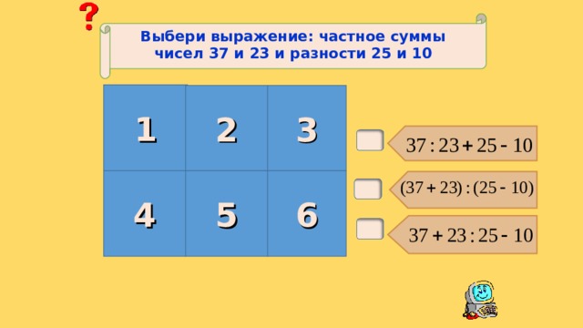 Найдите разность 4 1 2 3. Частное суммы чисел. Частное суммы и разности чисел. Сумма разность частное это выражения. Найди частное суммы и числа.