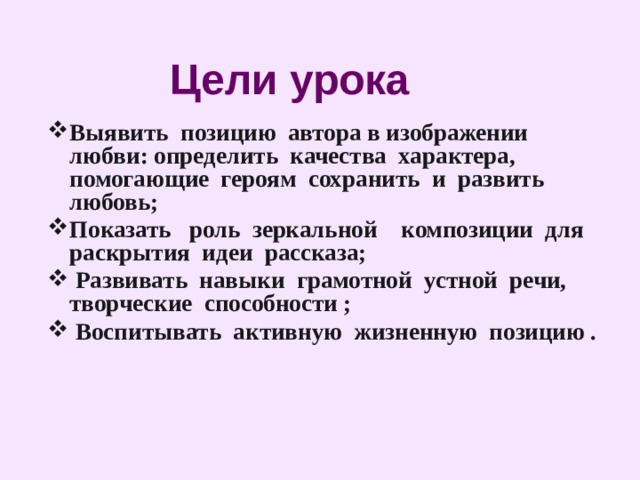 Презентация для 8 класса "А.И. Куприн "Куст сирени"