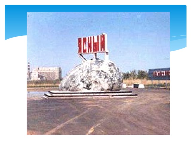 каталог Ясный