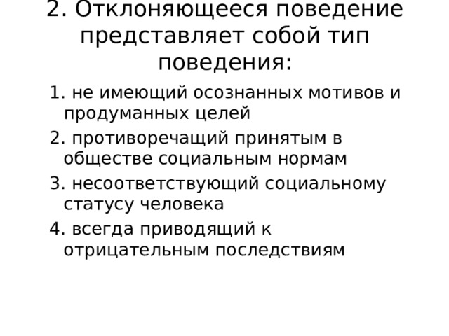 Преимущества и недостатки электронного бизнеса. Преимущества и недостатки электронной коммерции.