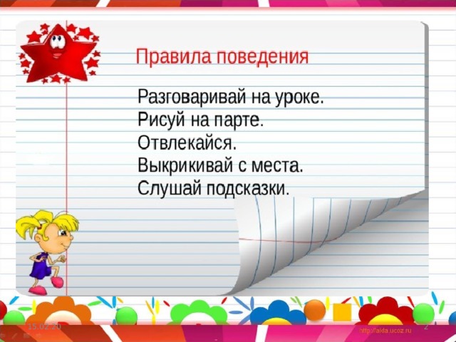 15.02.20  