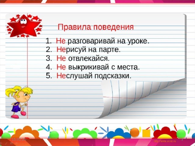 15.02.20  