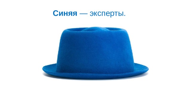 Синяя  — эксперты. 