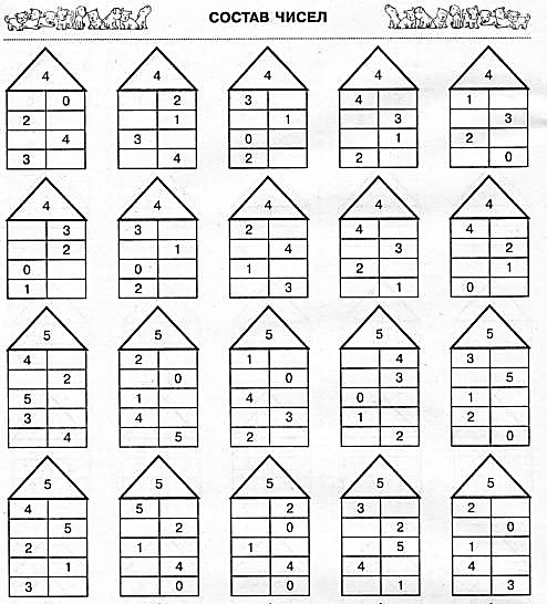 Картинки состав числа до 10 домики распечатать 1 класс