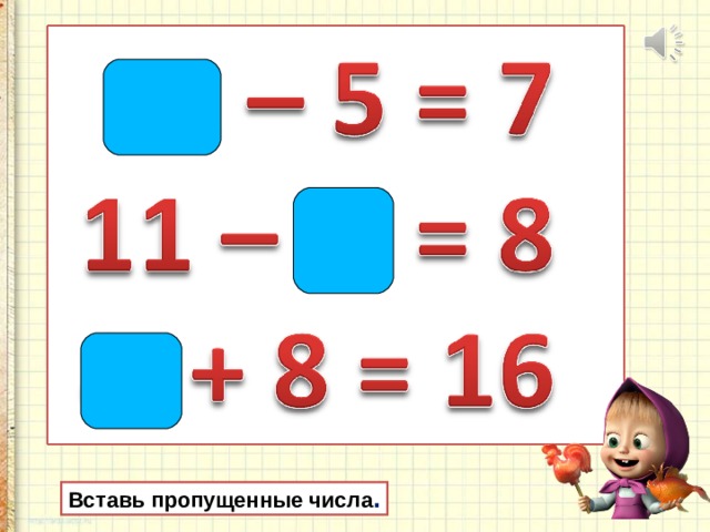 Вставь пропущенные числа. Счет десятками вставь числа. Вставь пропущенные числа 39+17 75-. Вставь пропущенные числа Снеговики. Вставь пропущенные числа 50: 5 *8+1.