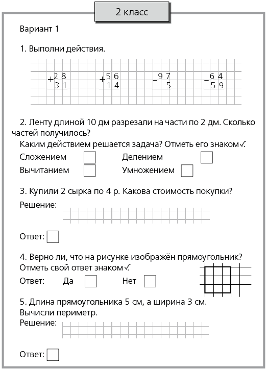 Открытый урок по математике 4 класс фгос школа россии с презентацией 4 четверть