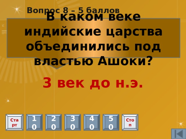 10 15 20 20 25 10 5 Б 10  15 25 20 15  20 П 5 5 Z Выйти из игры 