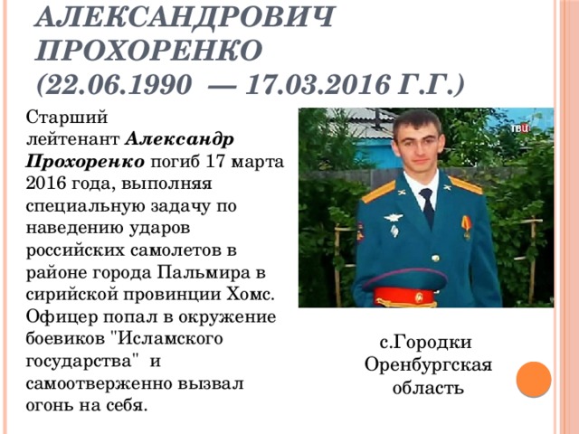 Военнослужащий патриот с честью и достоинством несущий звание защитника отечества презентация