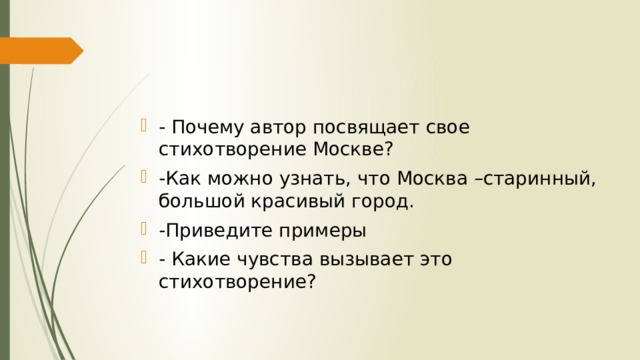 Ф н глинка москва 3 класс школа 21 века презентация