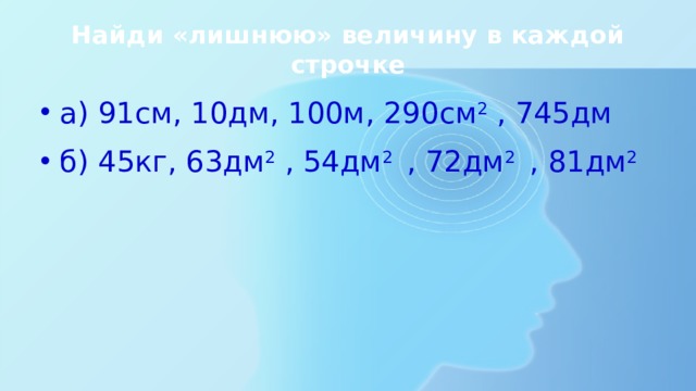 Японская мера площади почти 100 квадратных метров. 54дм2. 54 Дм это. 91 См. 91см 9дм.