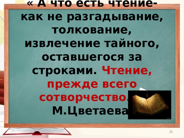 Постановка живых картин на уроке чтения пример