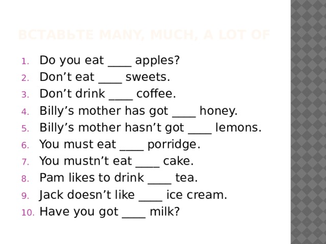 Вставьте much. Вставьте many much a lot of. Do you eat Apples вставьте many,much,. Вставьте many much a lot of do you eat Apples. Вставь a lot.a lot of.much.many.