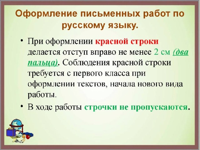 Презентация "Анализ, оценка письменной части проектной работы"