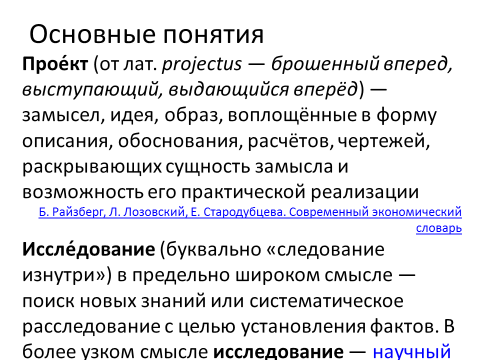 Что такое образ результата в проекте