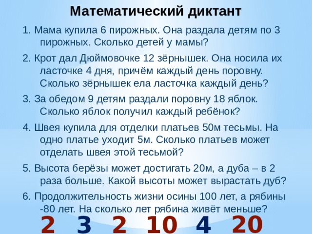 На лотке было 27 пирожных продали на 9 меньше чем было сколько пирожных продали схема