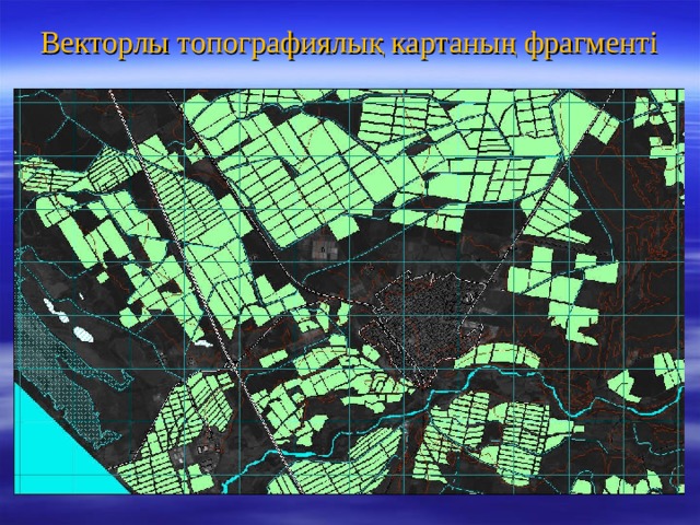 Топографиялық карта. Дешифрлеу.