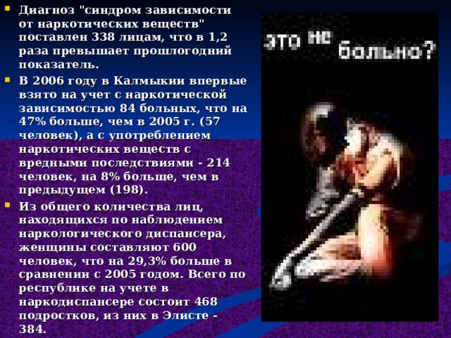 Диагноз 