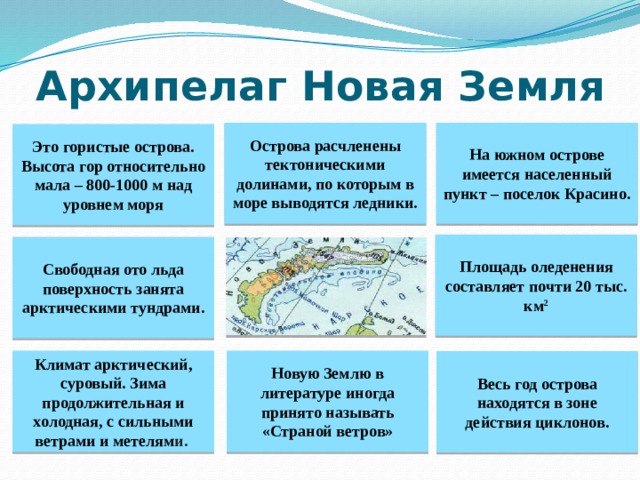 Арктика презентация 8 класс география