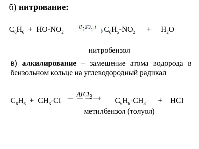 Нитробензол и водород