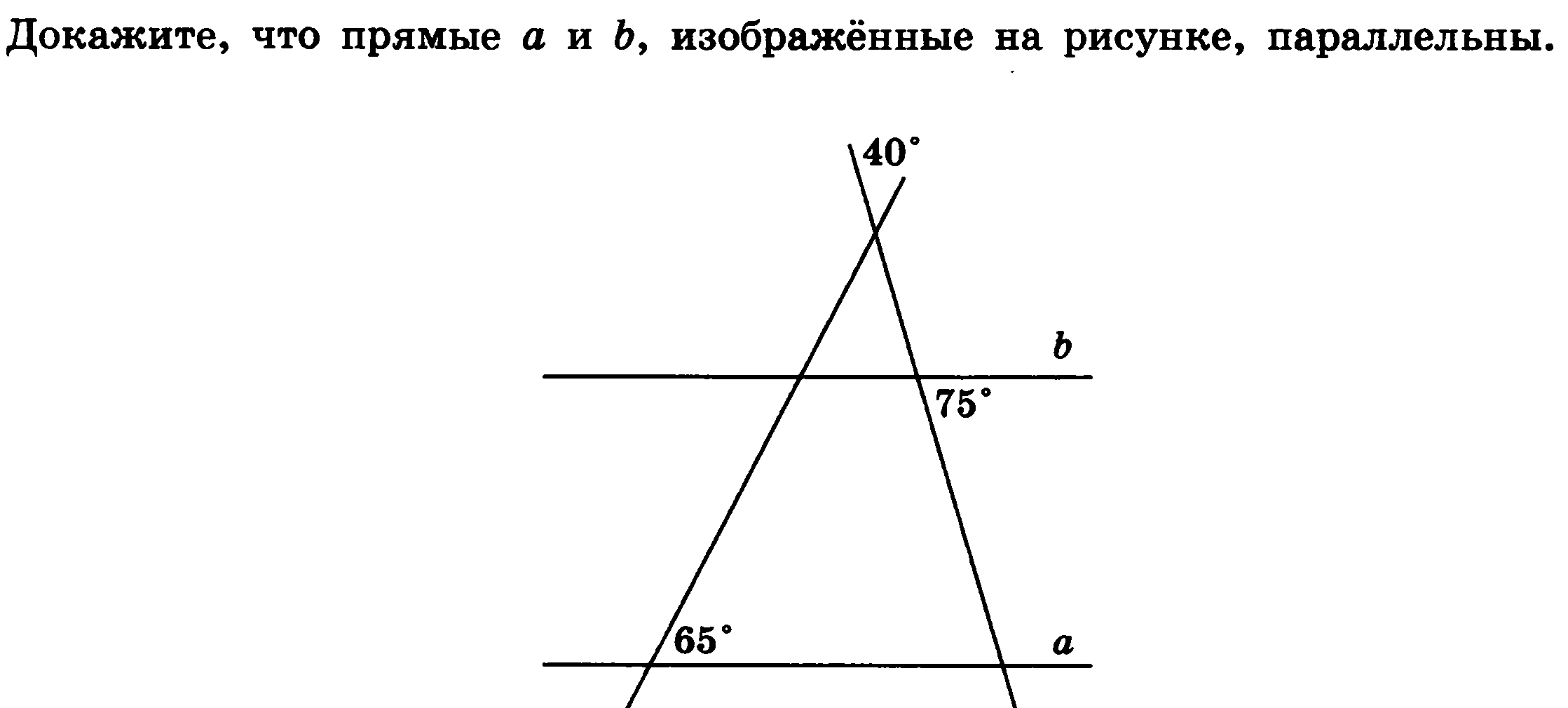 Докажите что прямые параллельны на рисунке