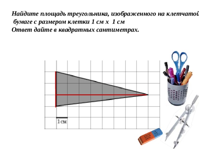 Площадь четырехугольника изображенного на клетчатой бумаге