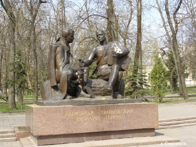  г. Смоленск 