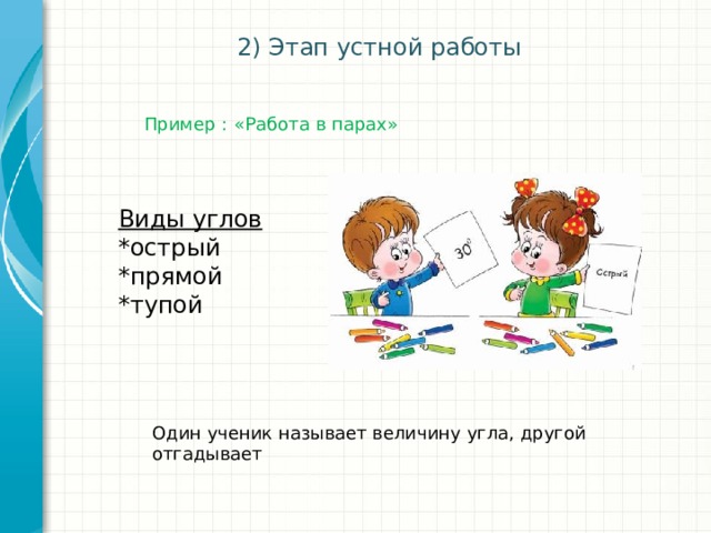 Работа со слабоуспевающими учениками по математике презентация