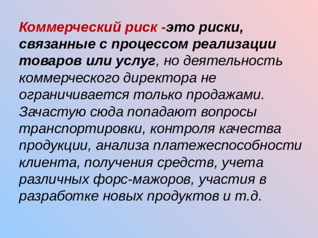 Риски связанные с обеспечением прав собственности на инновационный проект возникают по следующим причинам