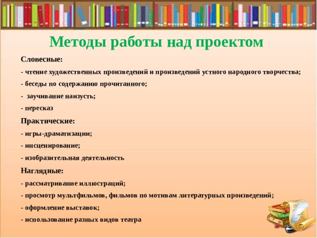 Инсценирование художественных произведений в детском саду презентация