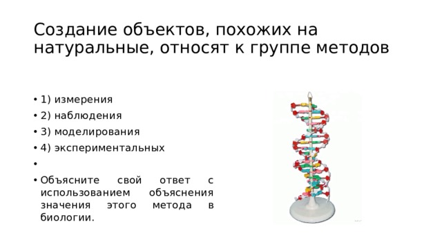 Создание схем чертежей объектов похожих на натуральные относят к группе методов 1 моделирования