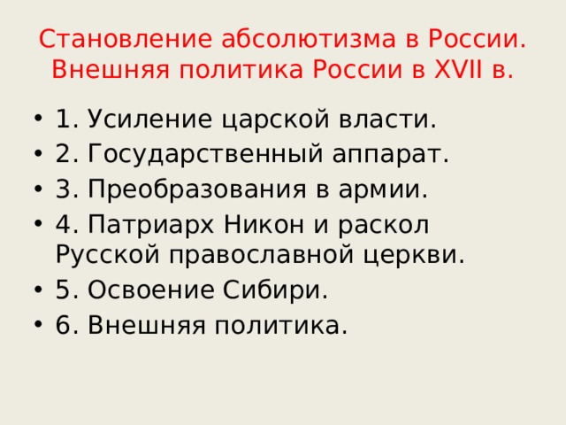 Полки нового строя появились в правление алексея михайловича