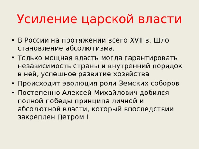 Полки нового строя появились в правление алексея михайловича