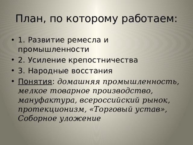 Город. Торговля. Начало складывания всероссийского рынка