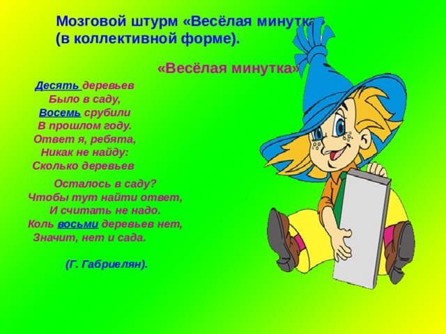 Описание картины веселая минутка 5 класс. Веселая минутка. Сочинение веселая минутка. Описание картины веселая минутка. Сочинение по картине весёлая минутка.