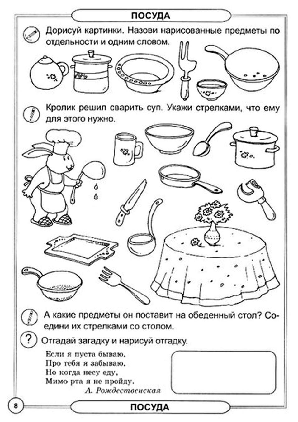 Домашнее задание по логопедии на тему 