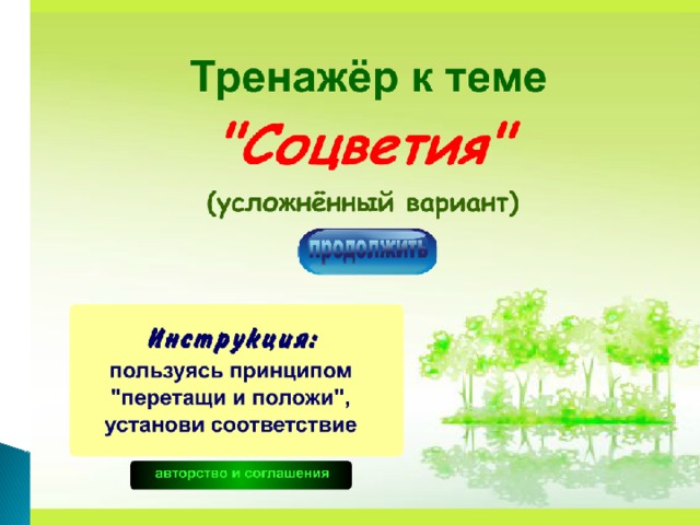 Лабораторная соцветия 6 класс. Лабораторная работа по теме соцветия. Соцветия презентация. Презентация по биология 5 класс тема соцветие. Лабораторная работа соцветия 6 класс биология.