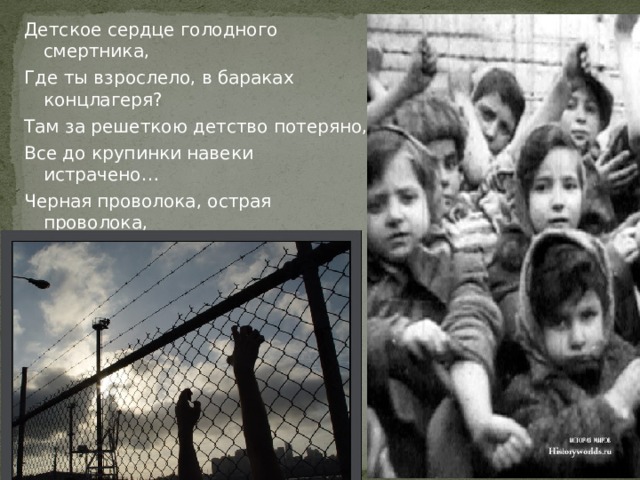 Холокост картинки для школьников