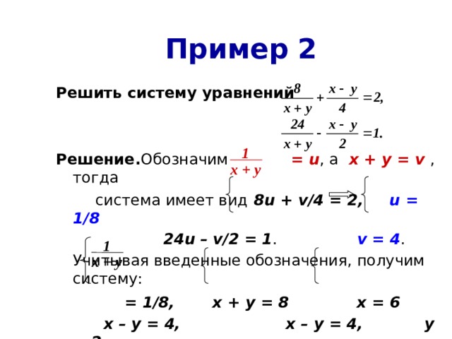 Презентация по математике на тему Решение задач на составление уравнений (6 клас