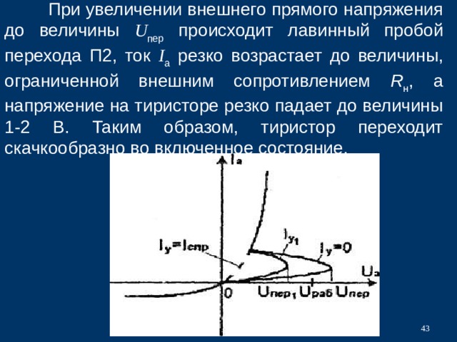 Как называется процесс перехода внешнего действия во внутренний умственный план