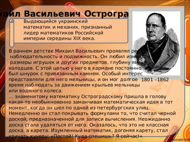 Любопытную картину наблюдали долгое время жители диктант