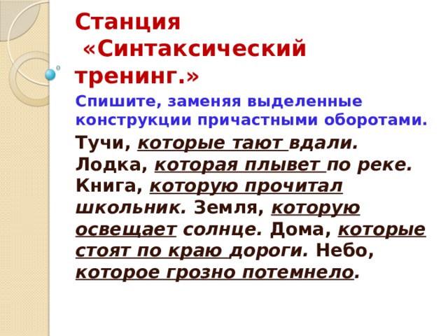 Сочинение на тему осень с причастными оборотами