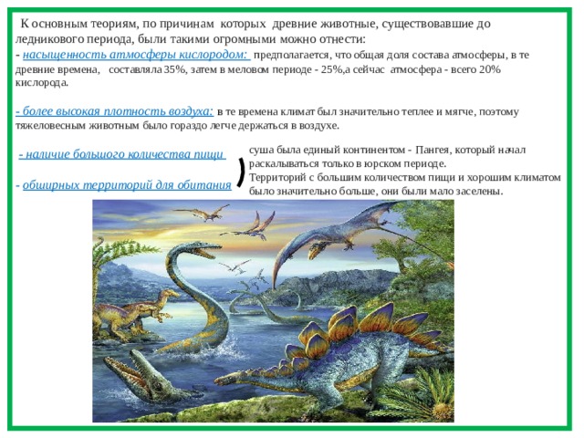 Составьте план предполагаемой экскурсии на тему древние обитатели нашей планеты