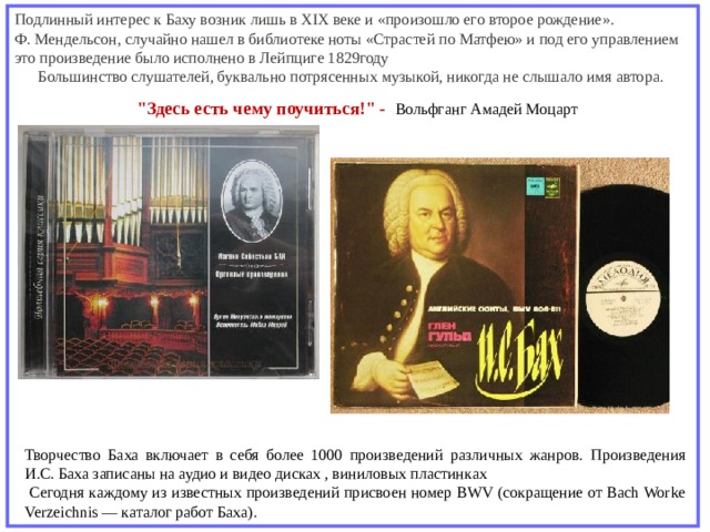 Бах произведения для оркестра. Иоганн Себастьян Бах страсти по Матфею. Страсти по Матфею Бах пластинка.